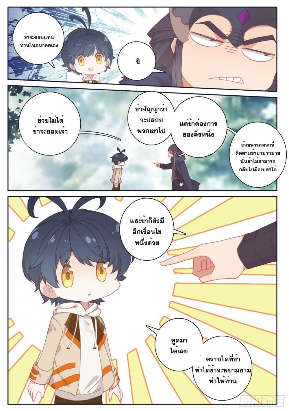 อ่านมังงะใหม่ ก่อนใคร 1668manga.com