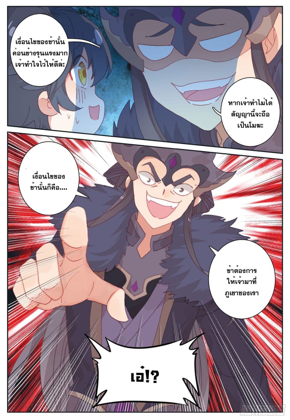 อ่านมังงะใหม่ ก่อนใคร 1668manga.com