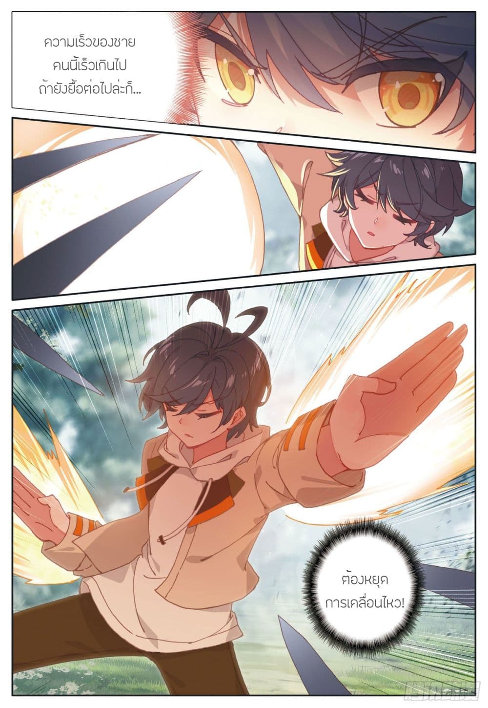 อ่านมังงะใหม่ ก่อนใคร 1668manga.com
