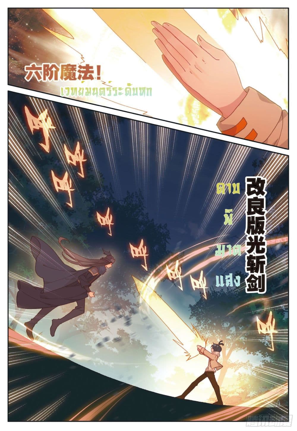 อ่านมังงะใหม่ ก่อนใคร 1668manga.com