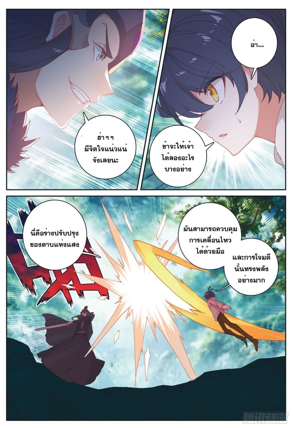 อ่านมังงะใหม่ ก่อนใคร 1668manga.com