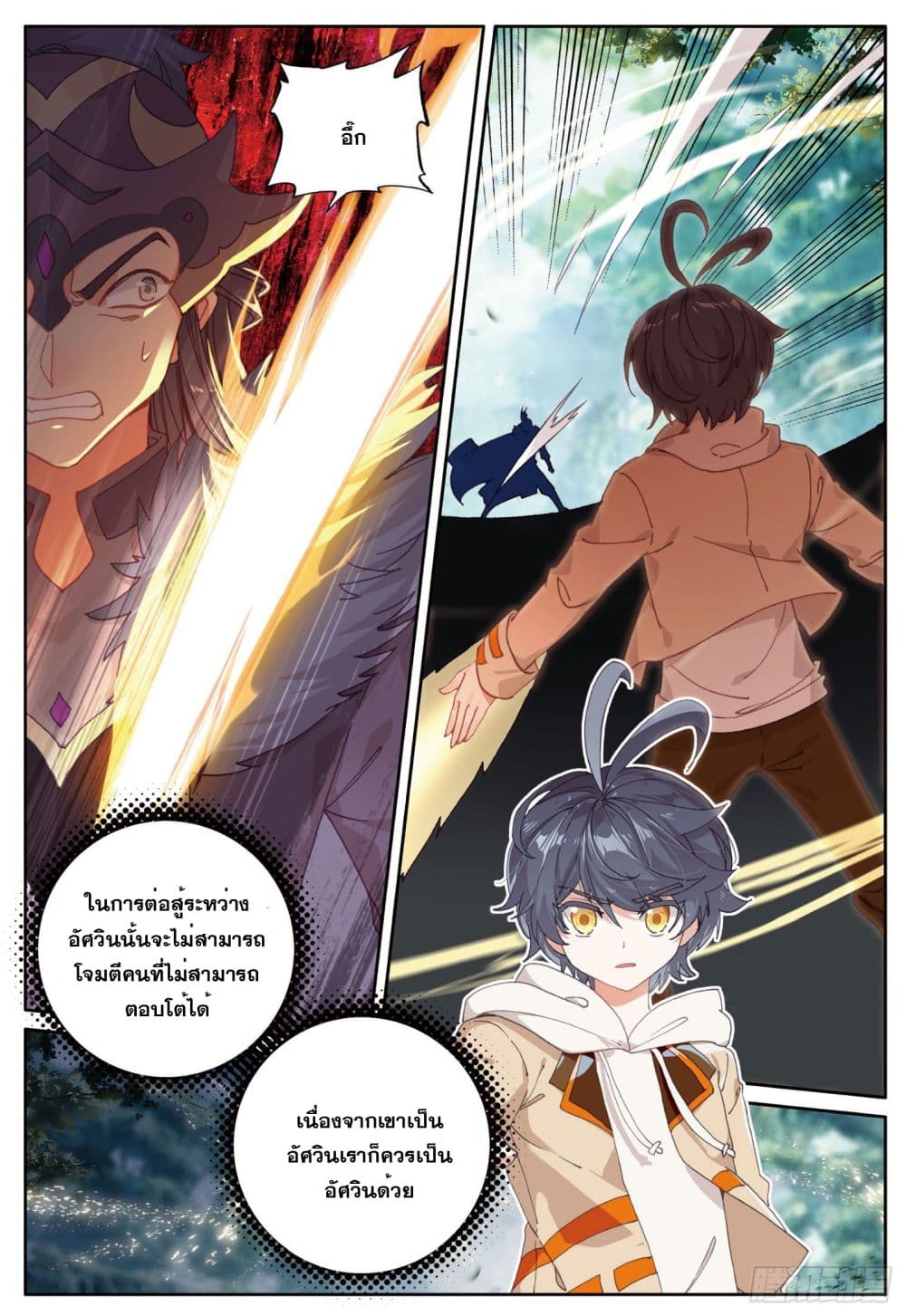 อ่านมังงะใหม่ ก่อนใคร 1668manga.com