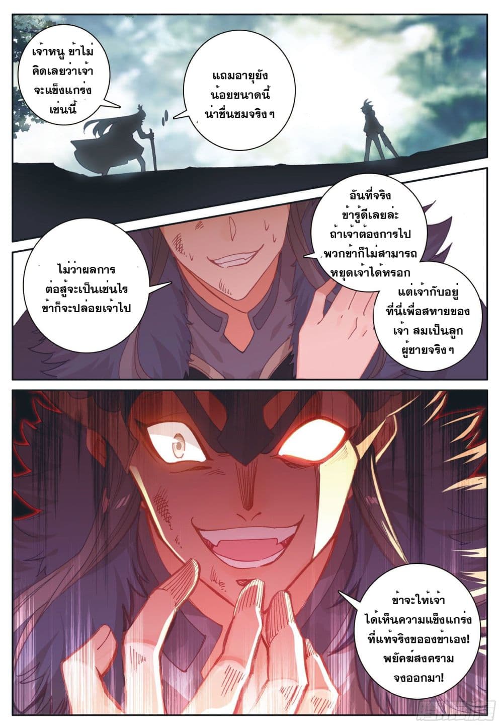 อ่านมังงะใหม่ ก่อนใคร 1668manga.com