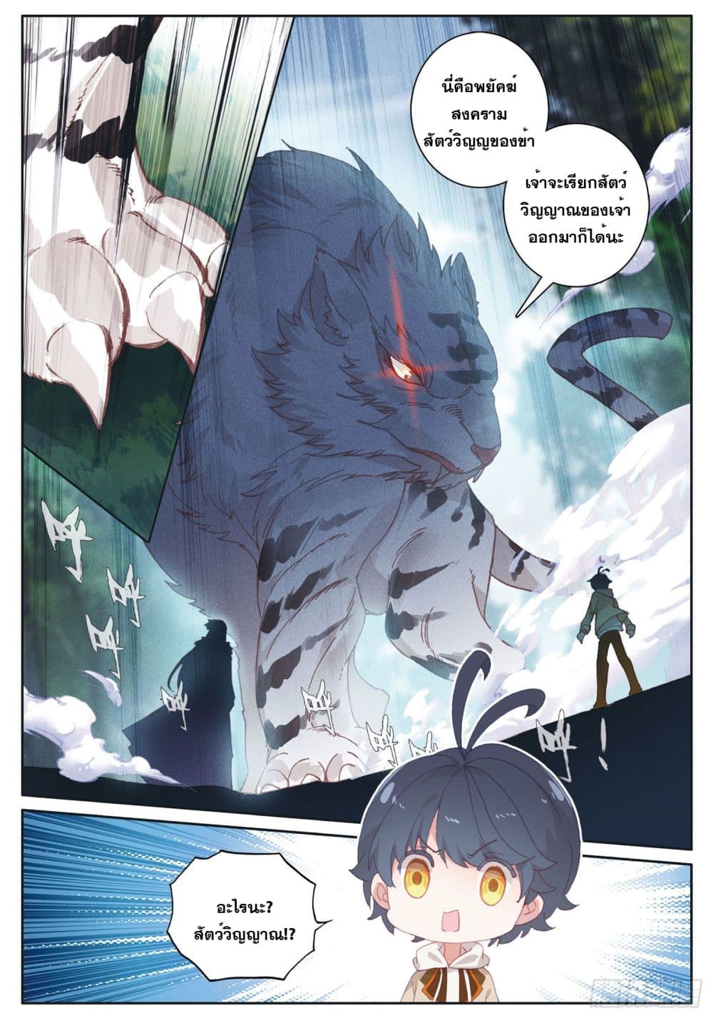 อ่านมังงะใหม่ ก่อนใคร 1668manga.com