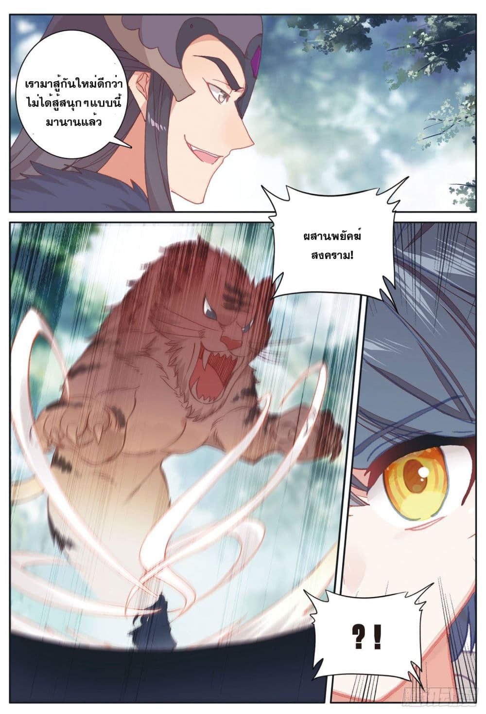 อ่านมังงะใหม่ ก่อนใคร 1668manga.com