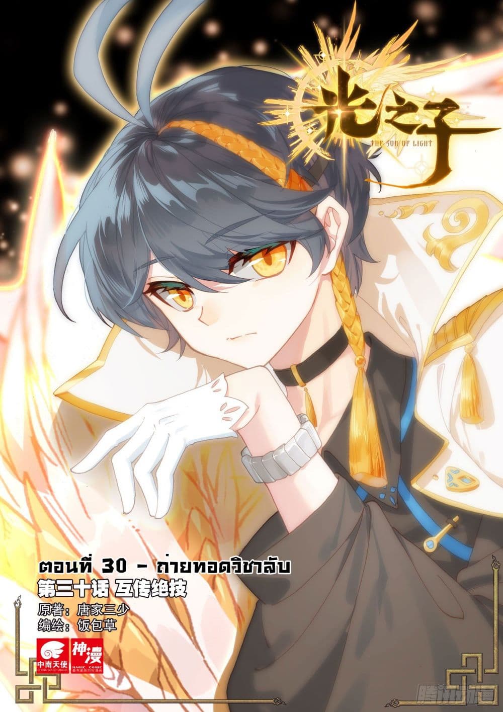 อ่านมังงะใหม่ ก่อนใคร 1668manga.com
