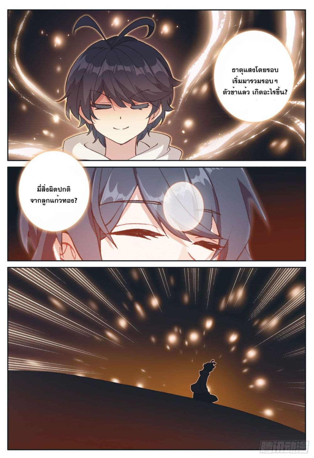 อ่านมังงะใหม่ ก่อนใคร 1668manga.com