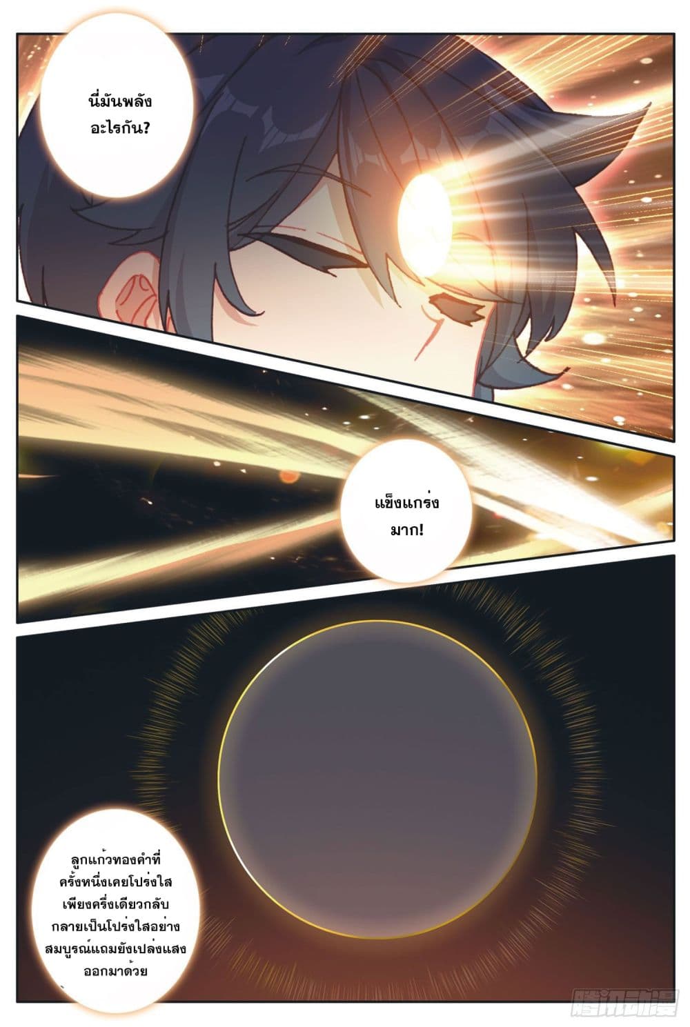 อ่านมังงะใหม่ ก่อนใคร 1668manga.com