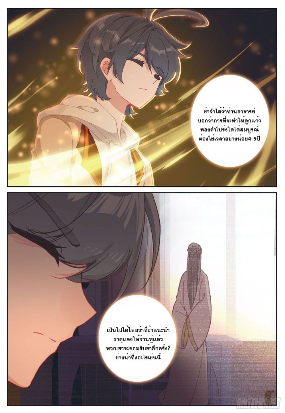 อ่านมังงะใหม่ ก่อนใคร 1668manga.com