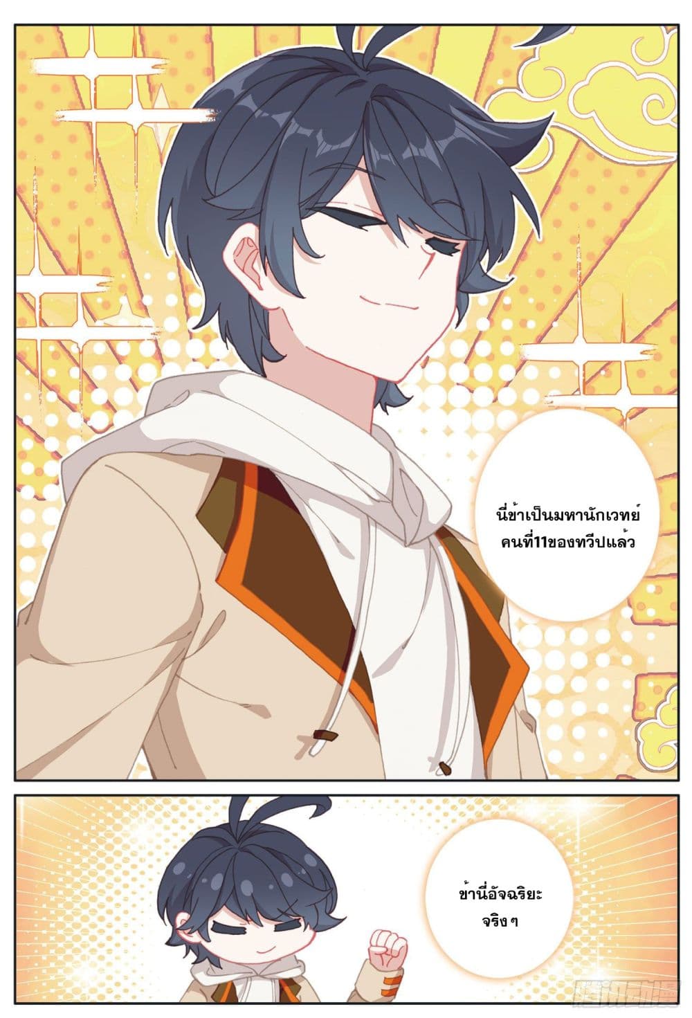 อ่านมังงะใหม่ ก่อนใคร 1668manga.com