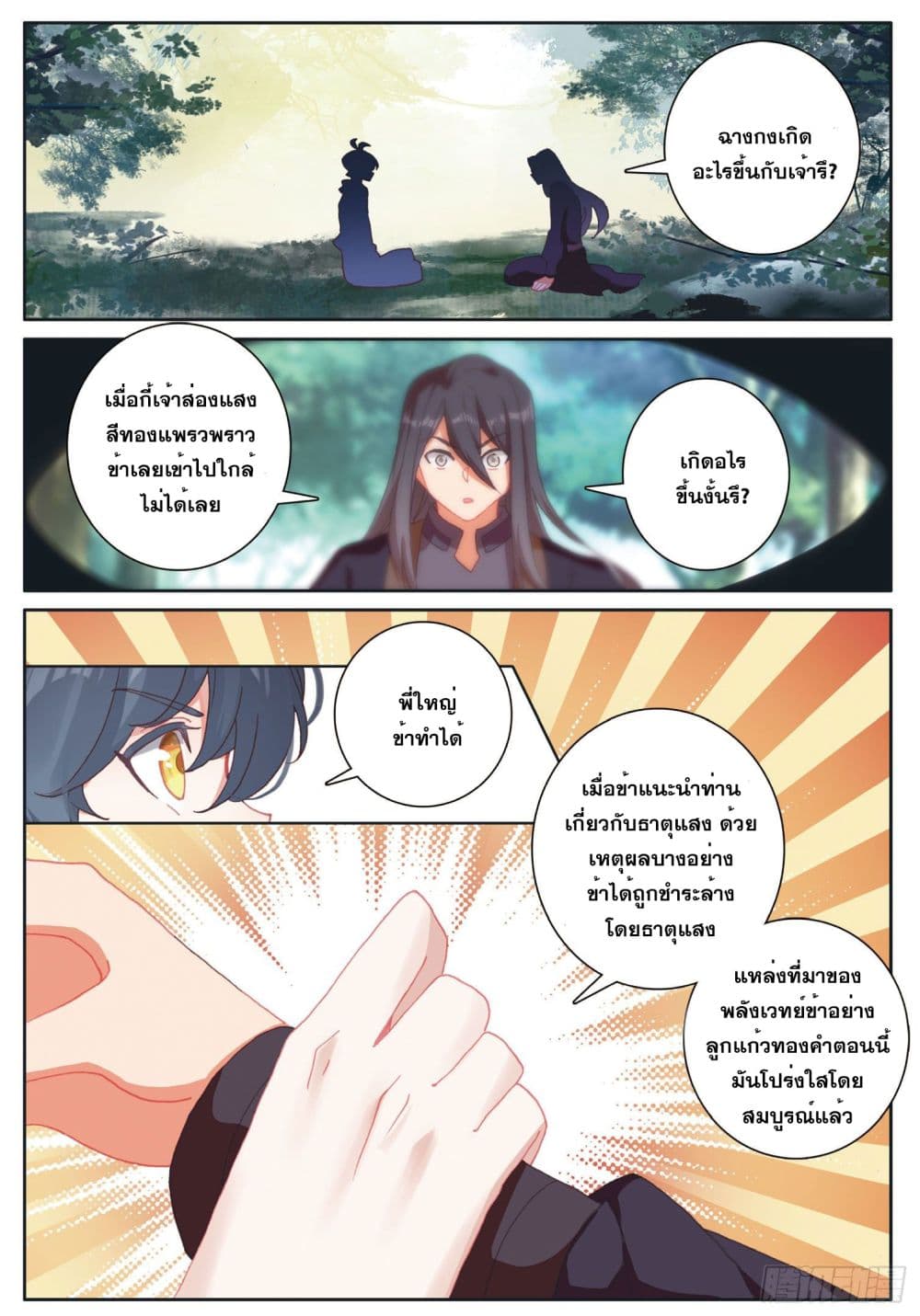 อ่านมังงะใหม่ ก่อนใคร 1668manga.com