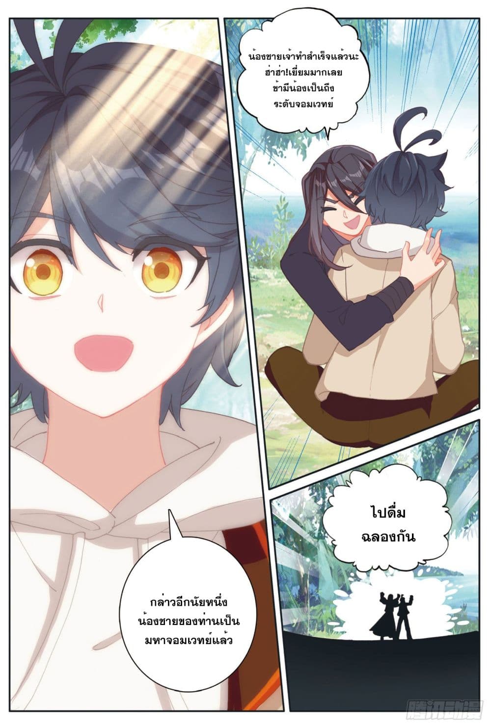 อ่านมังงะใหม่ ก่อนใคร 1668manga.com