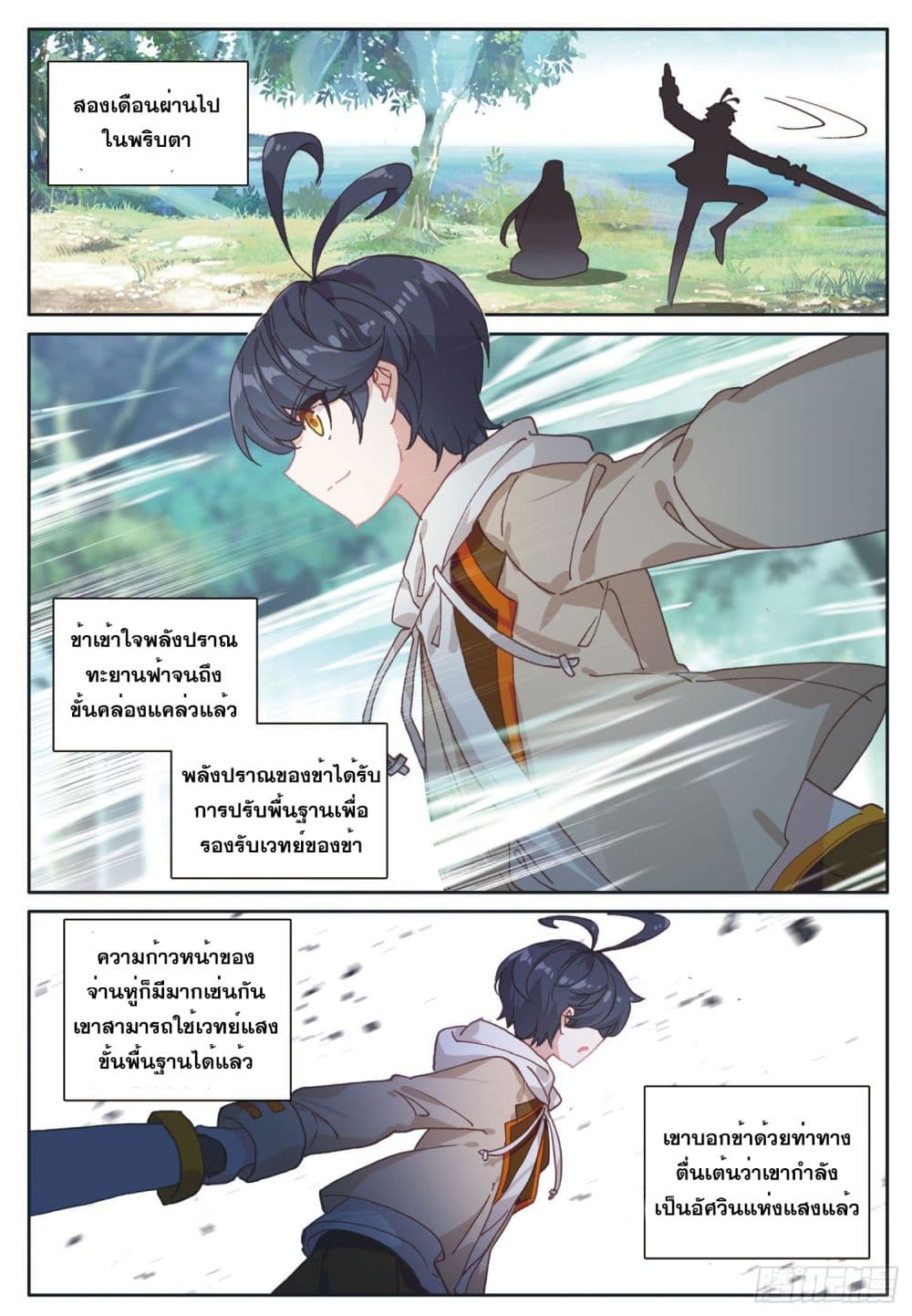 อ่านมังงะใหม่ ก่อนใคร 1668manga.com