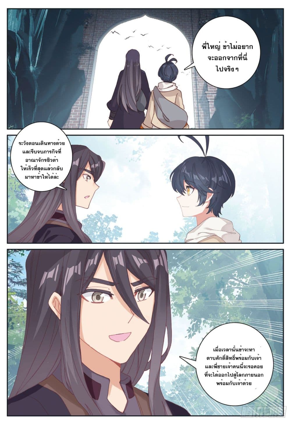 อ่านมังงะใหม่ ก่อนใคร 1668manga.com