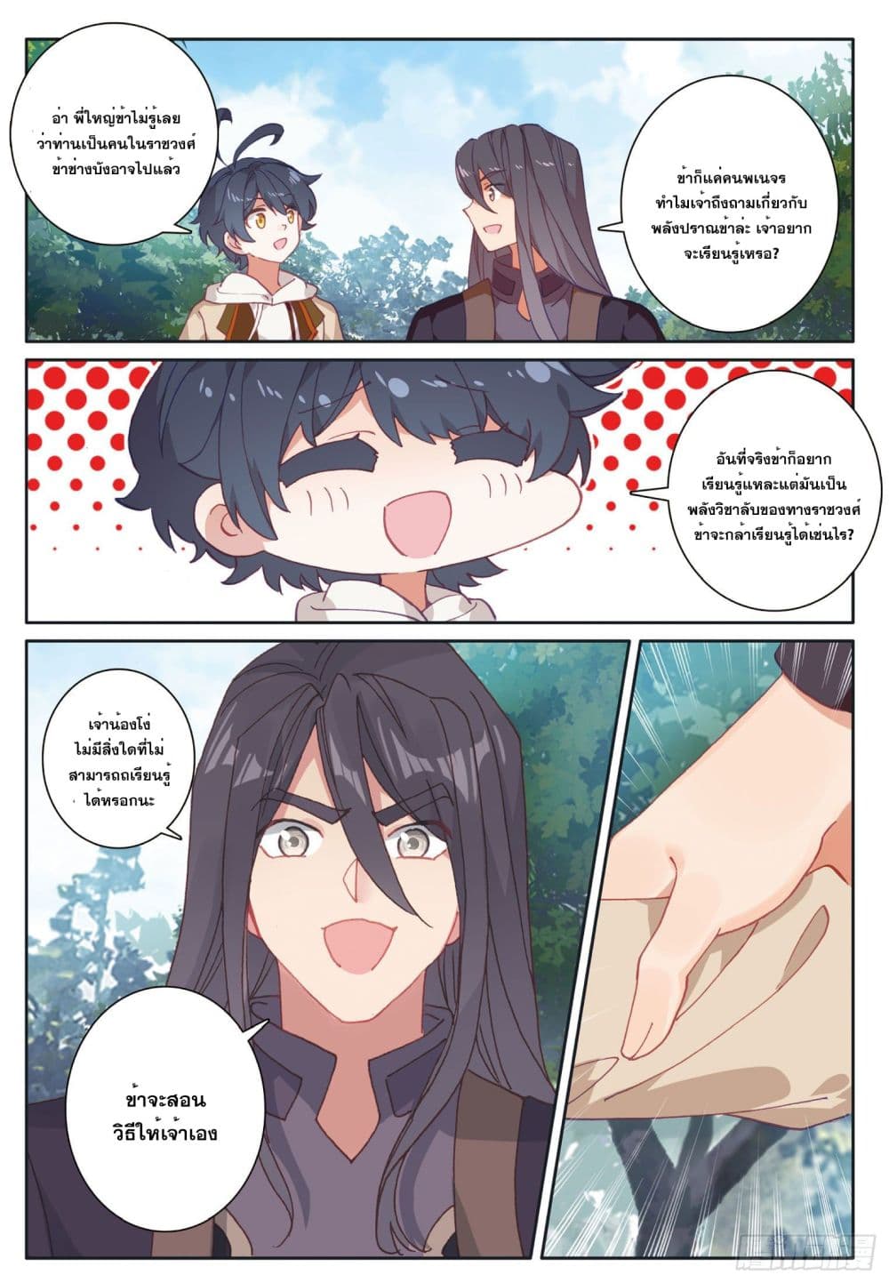 อ่านมังงะใหม่ ก่อนใคร 1668manga.com
