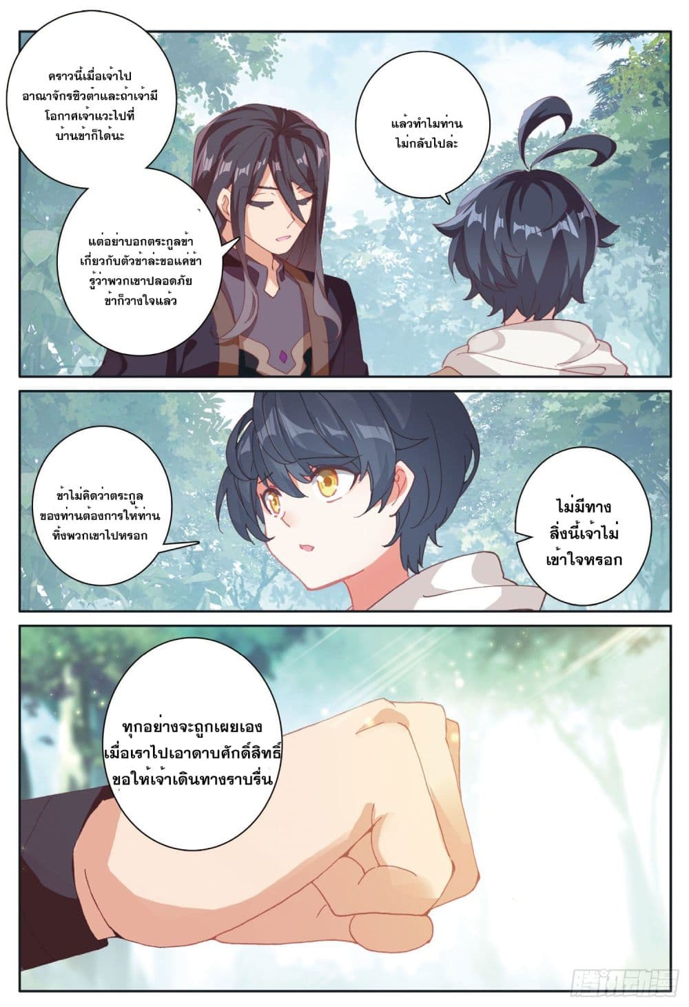 อ่านมังงะใหม่ ก่อนใคร 1668manga.com