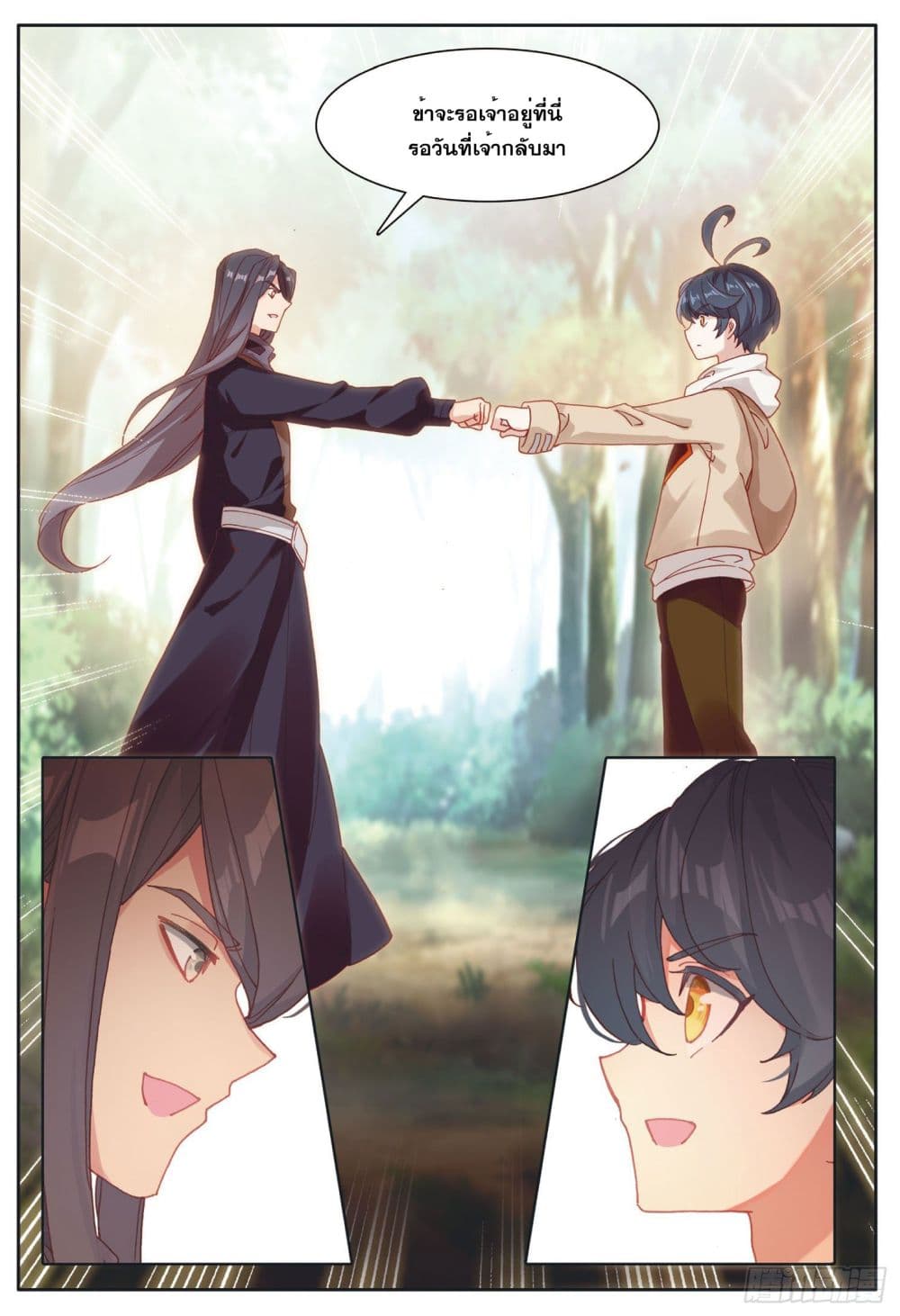 อ่านมังงะใหม่ ก่อนใคร 1668manga.com