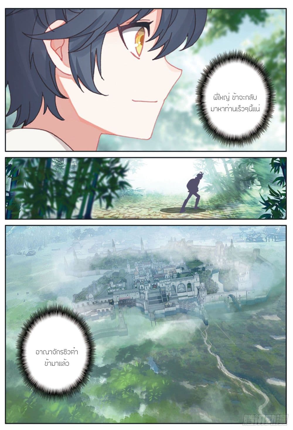 อ่านมังงะใหม่ ก่อนใคร 1668manga.com