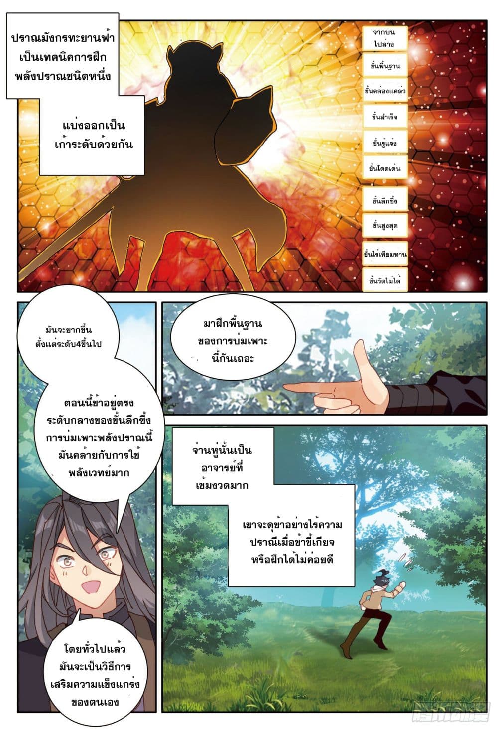 อ่านมังงะใหม่ ก่อนใคร 1668manga.com