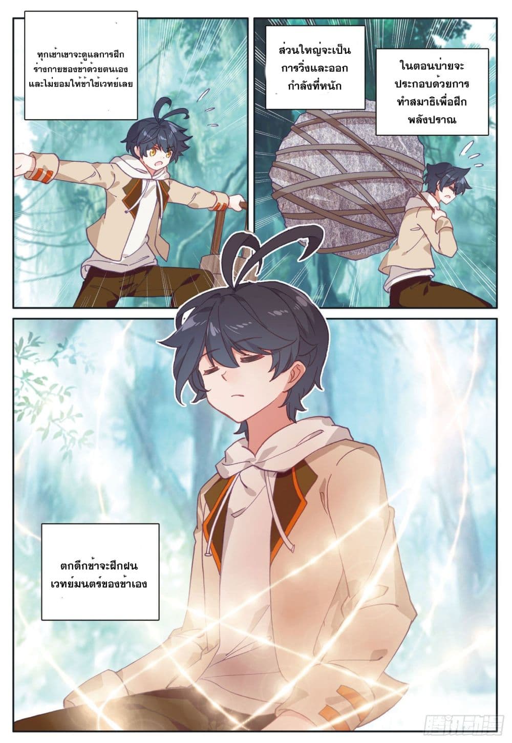 อ่านมังงะใหม่ ก่อนใคร 1668manga.com