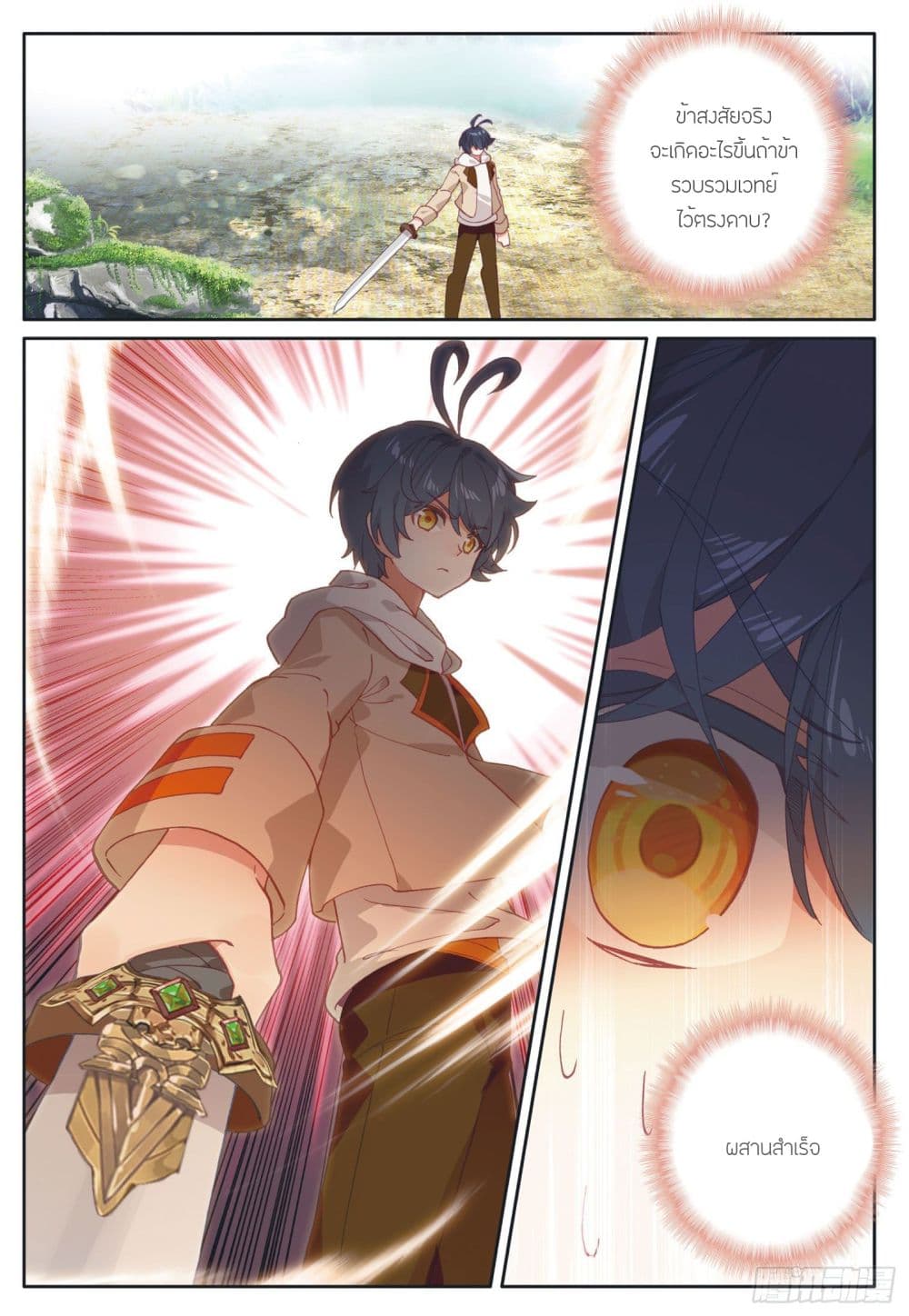 อ่านมังงะใหม่ ก่อนใคร 1668manga.com