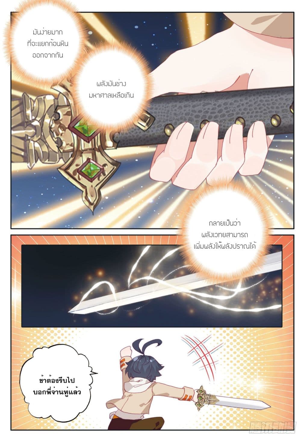 อ่านมังงะใหม่ ก่อนใคร 1668manga.com