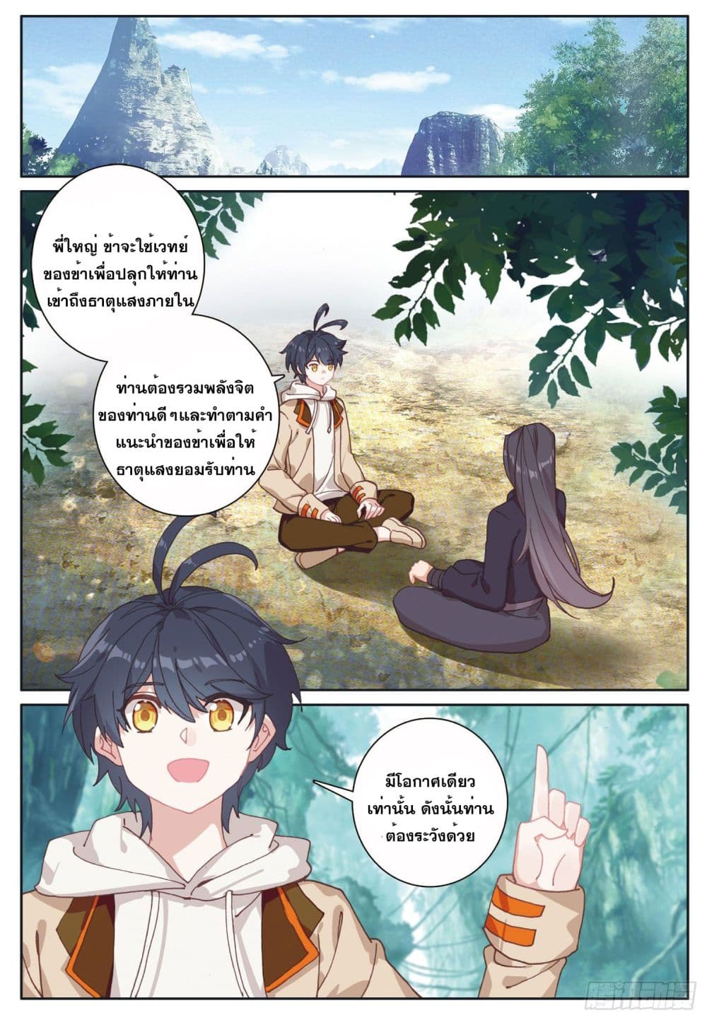 อ่านมังงะใหม่ ก่อนใคร 1668manga.com