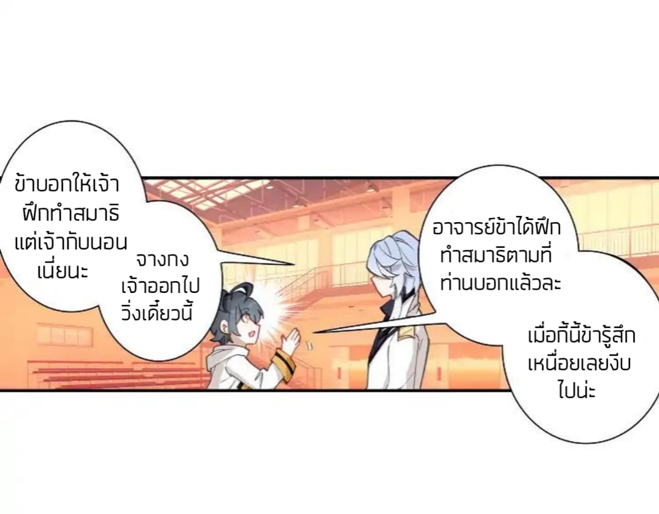 อ่านมังงะใหม่ ก่อนใคร 1668manga.com