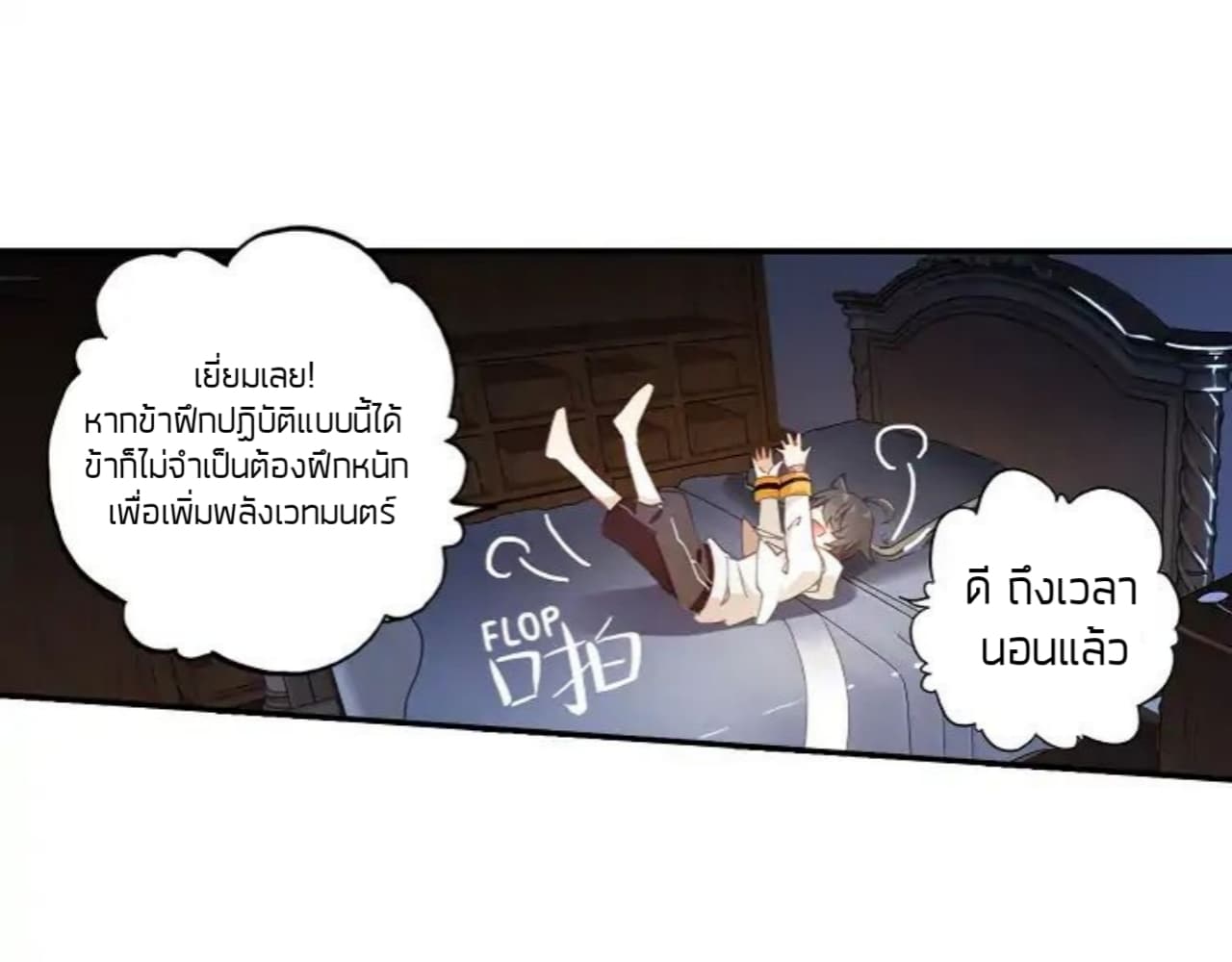 อ่านมังงะใหม่ ก่อนใคร 1668manga.com