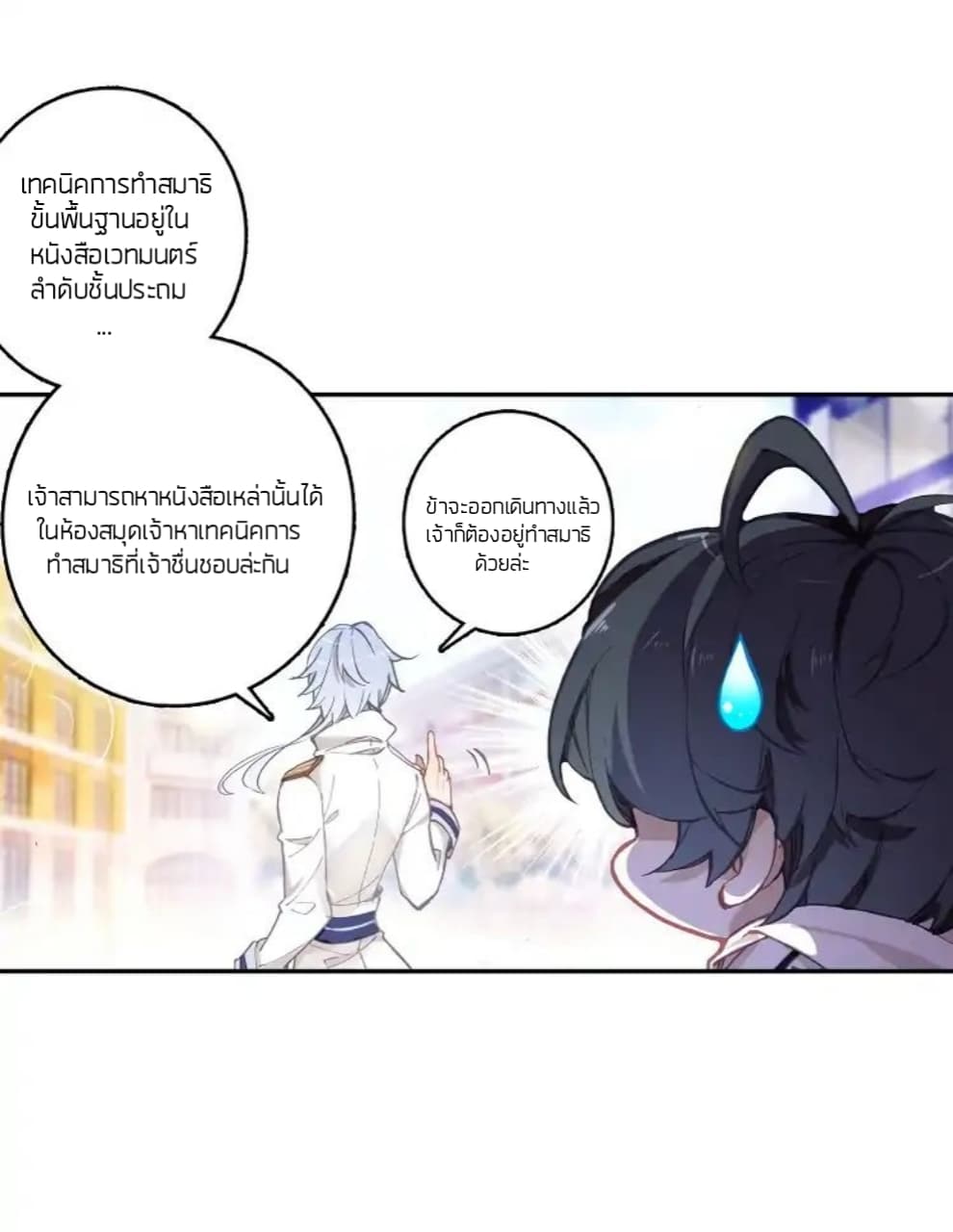 อ่านมังงะใหม่ ก่อนใคร 1668manga.com