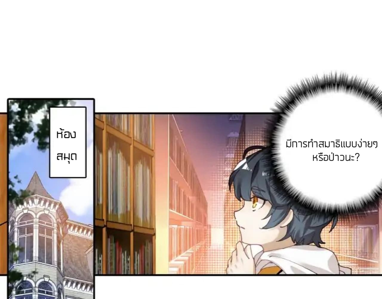 อ่านมังงะใหม่ ก่อนใคร 1668manga.com