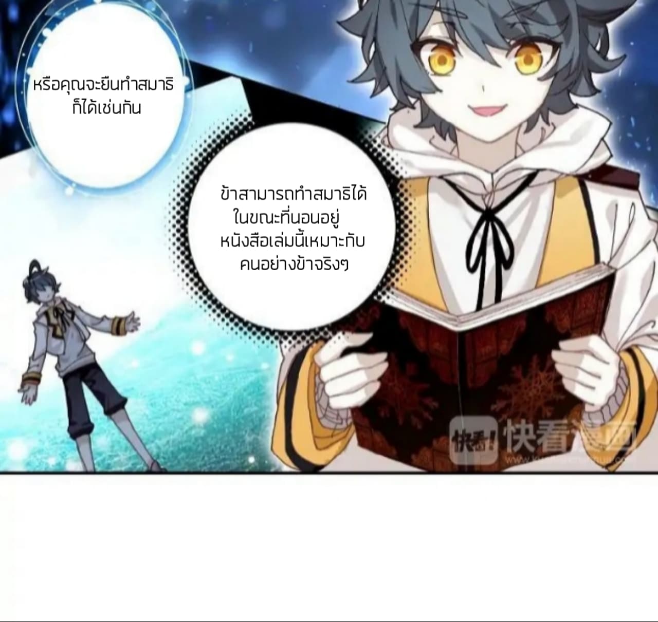 อ่านมังงะใหม่ ก่อนใคร 1668manga.com