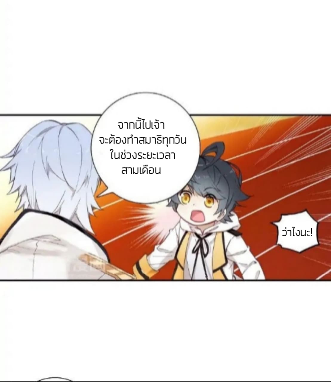อ่านมังงะใหม่ ก่อนใคร 1668manga.com
