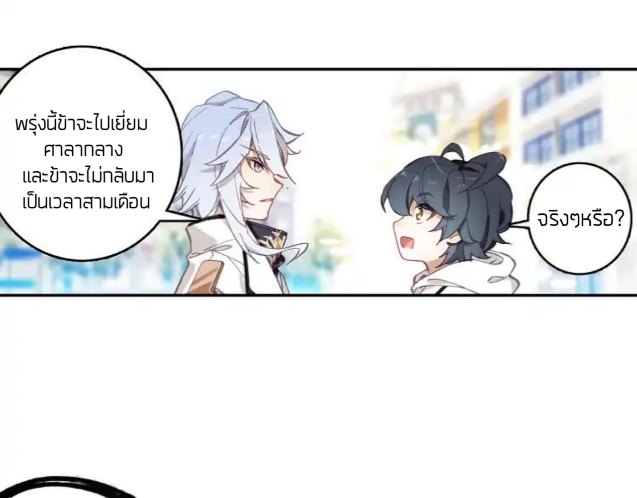 อ่านมังงะใหม่ ก่อนใคร 1668manga.com