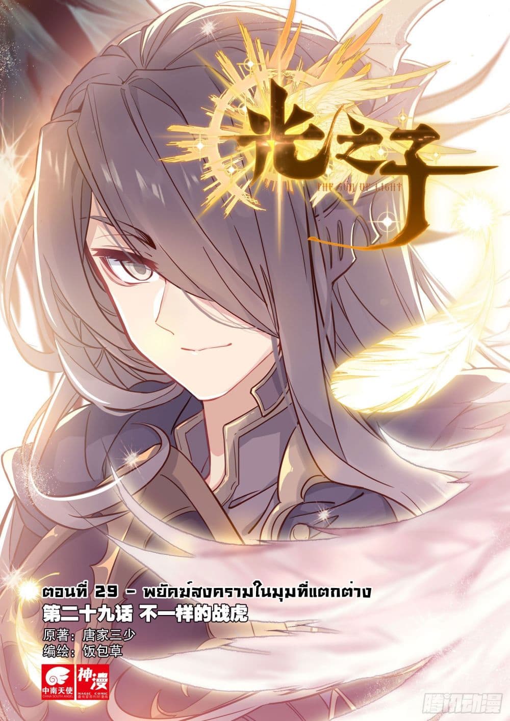 อ่านมังงะใหม่ ก่อนใคร 1668manga.com