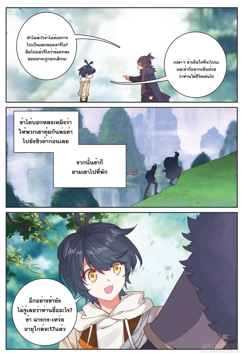อ่านมังงะใหม่ ก่อนใคร 1668manga.com