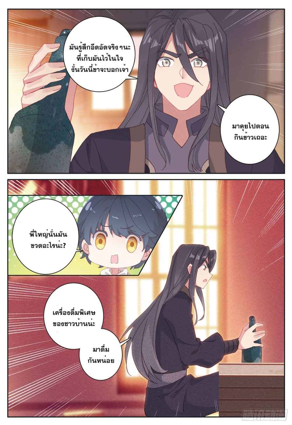 อ่านมังงะใหม่ ก่อนใคร 1668manga.com