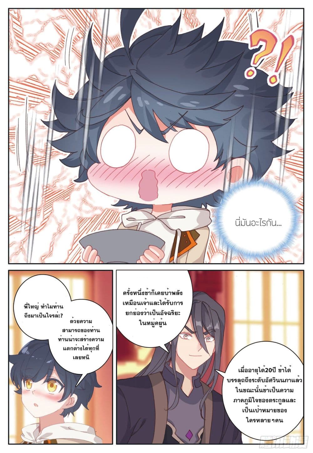 อ่านมังงะใหม่ ก่อนใคร 1668manga.com