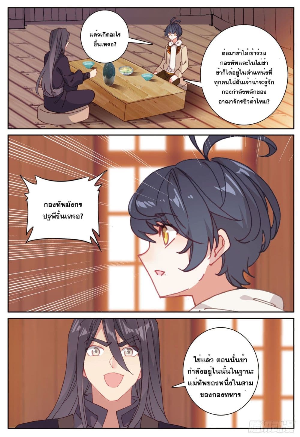 อ่านมังงะใหม่ ก่อนใคร 1668manga.com