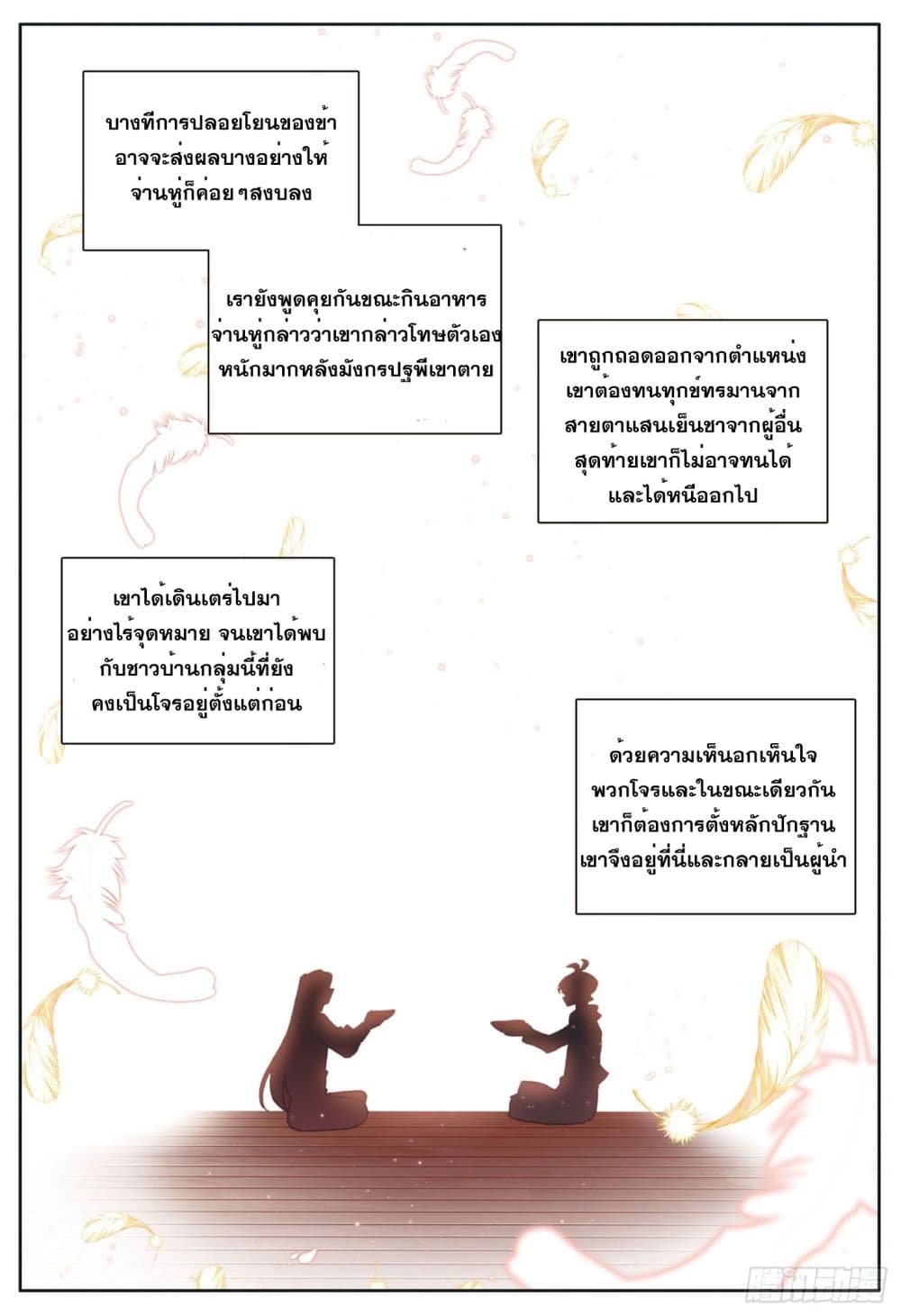 อ่านมังงะใหม่ ก่อนใคร 1668manga.com