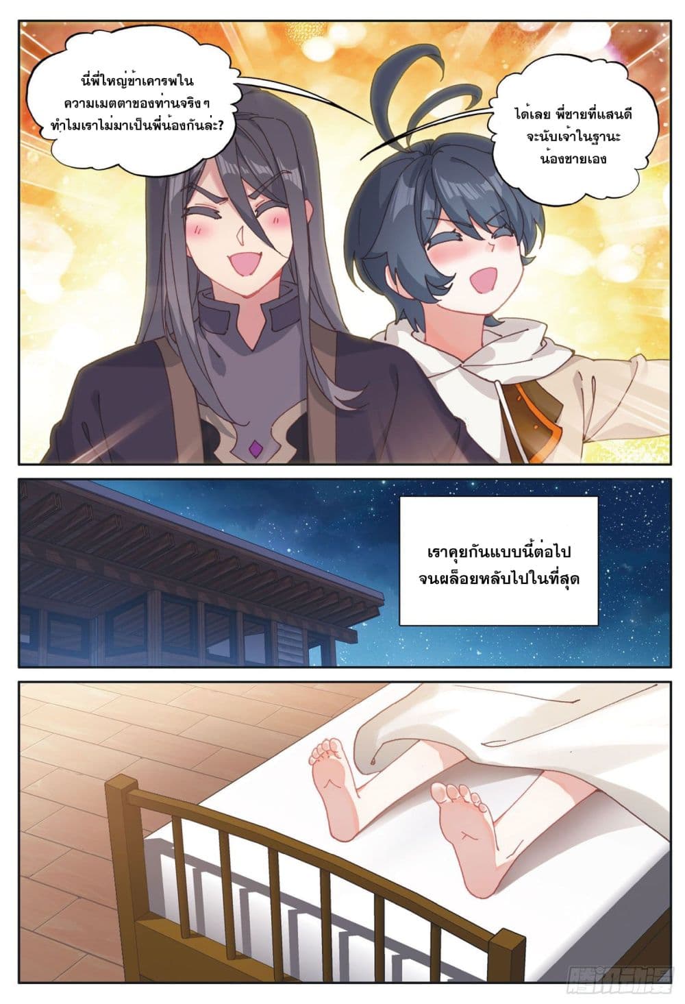 อ่านมังงะใหม่ ก่อนใคร 1668manga.com