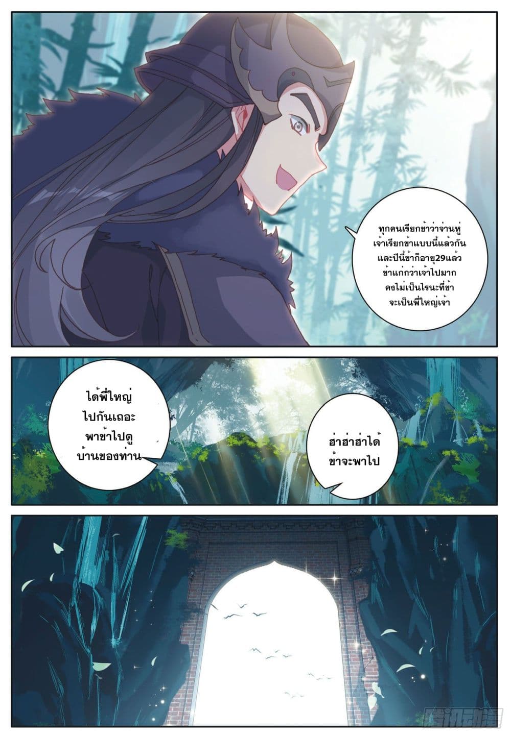 อ่านมังงะใหม่ ก่อนใคร 1668manga.com