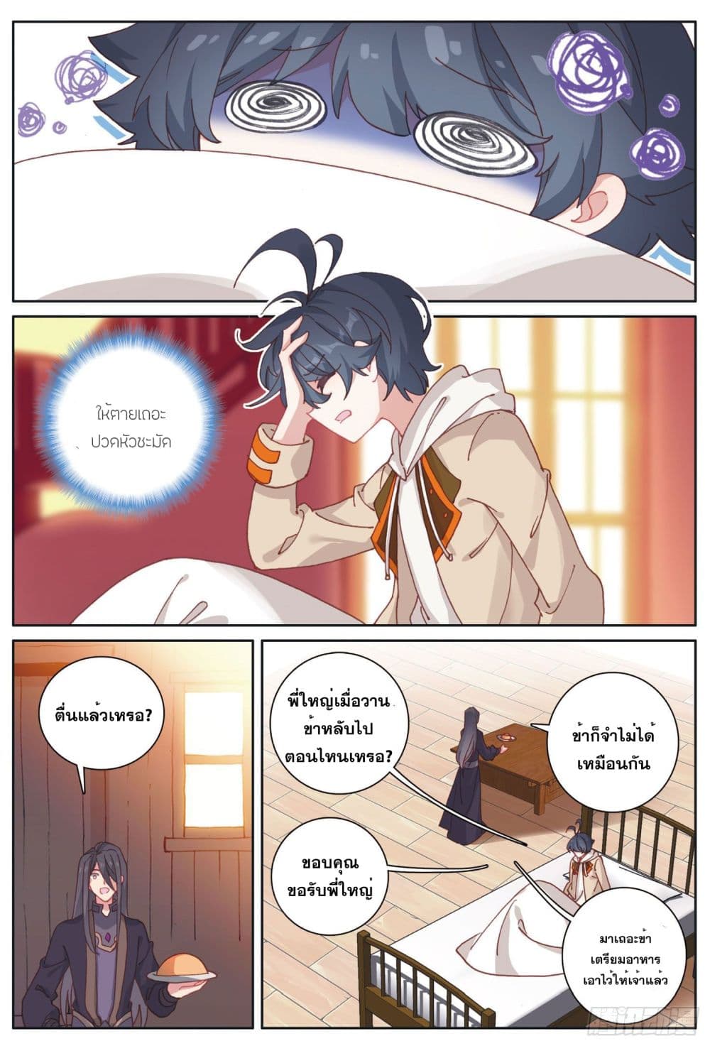 อ่านมังงะใหม่ ก่อนใคร 1668manga.com