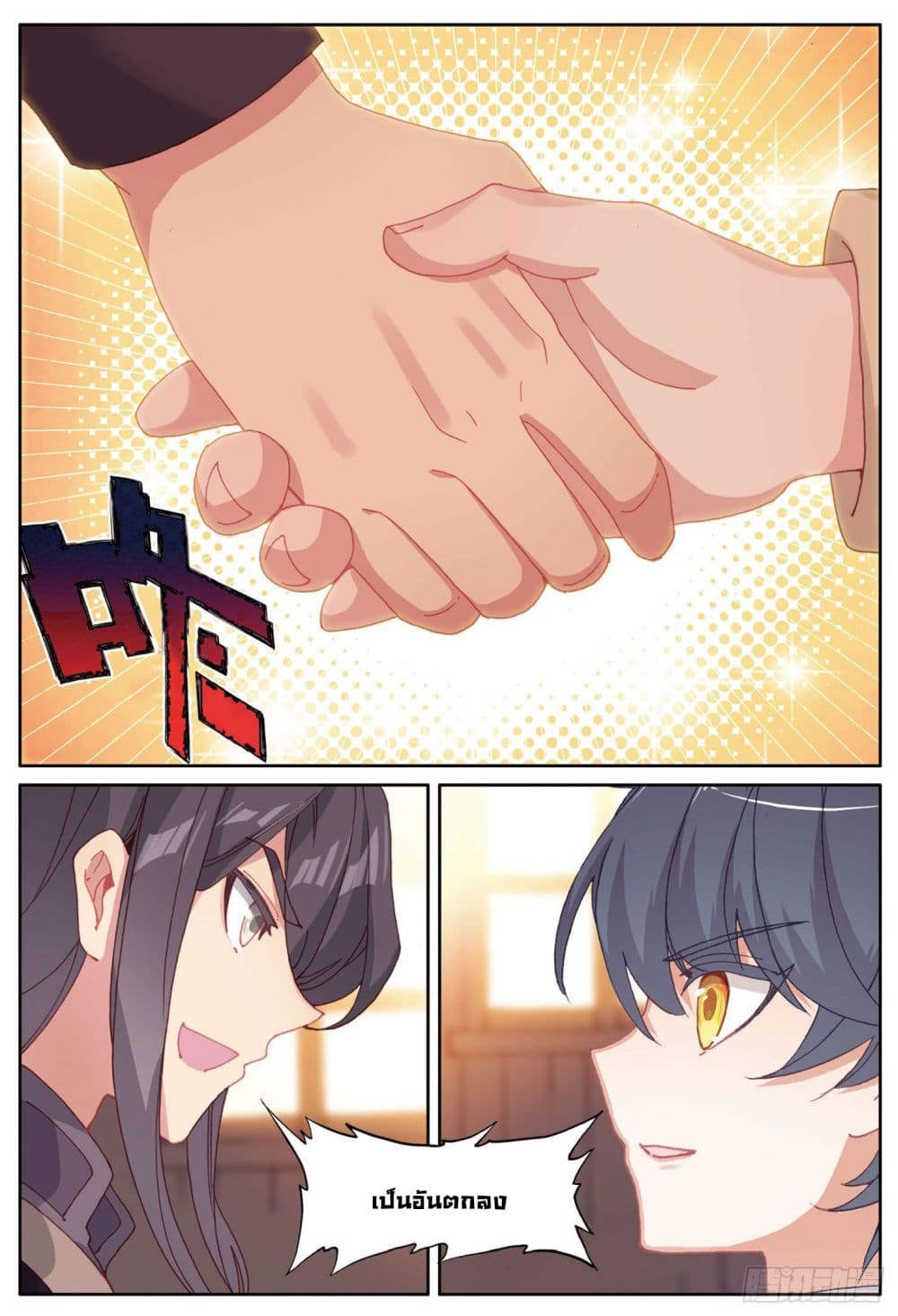 อ่านมังงะใหม่ ก่อนใคร 1668manga.com