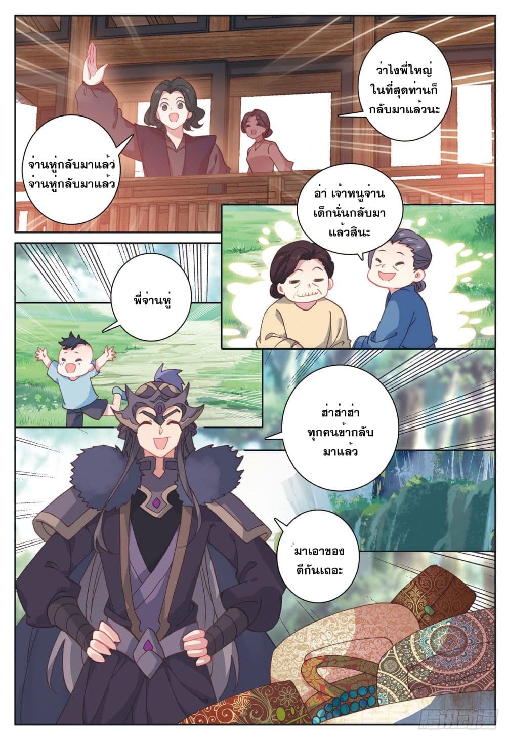 อ่านมังงะใหม่ ก่อนใคร 1668manga.com