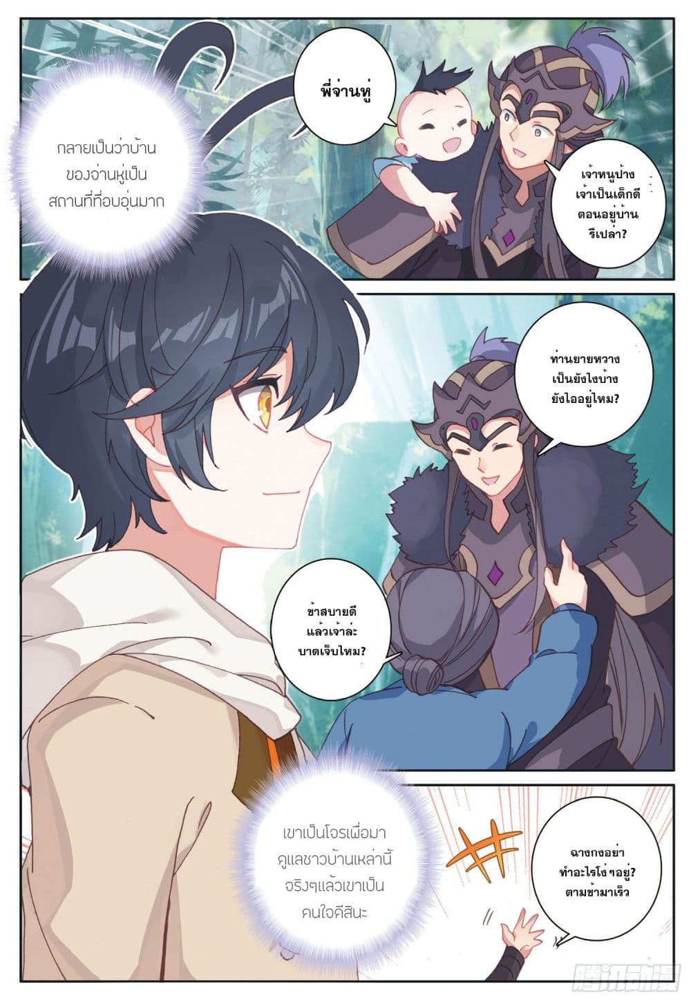 อ่านมังงะใหม่ ก่อนใคร 1668manga.com