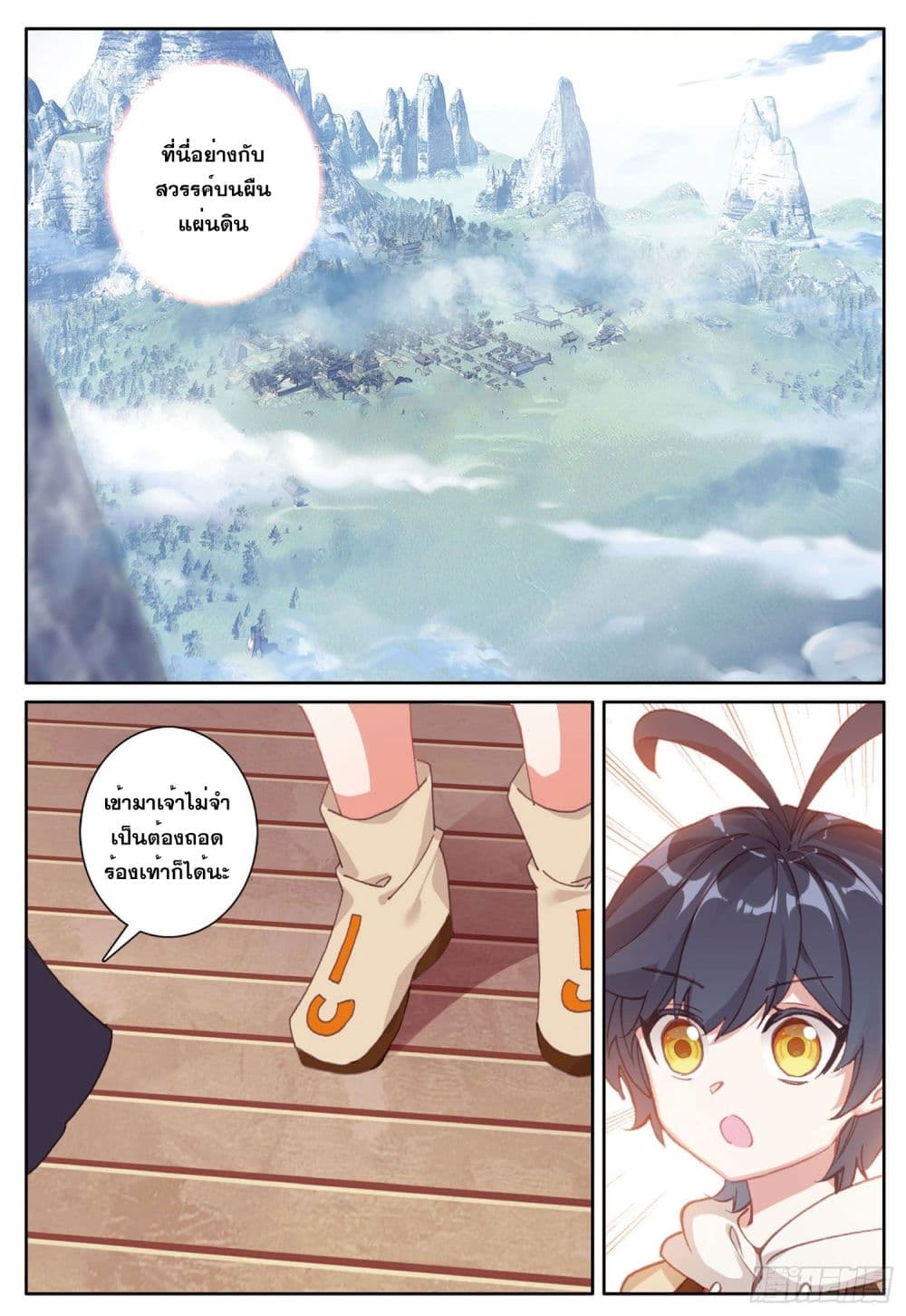 อ่านมังงะใหม่ ก่อนใคร 1668manga.com