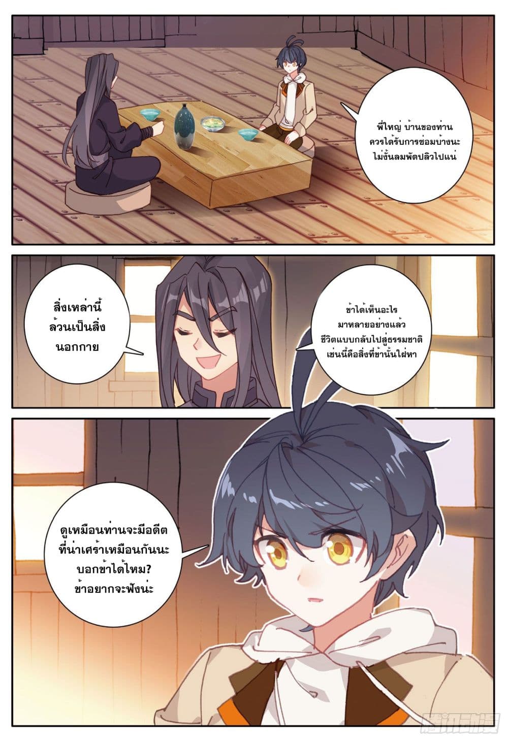 อ่านมังงะใหม่ ก่อนใคร 1668manga.com