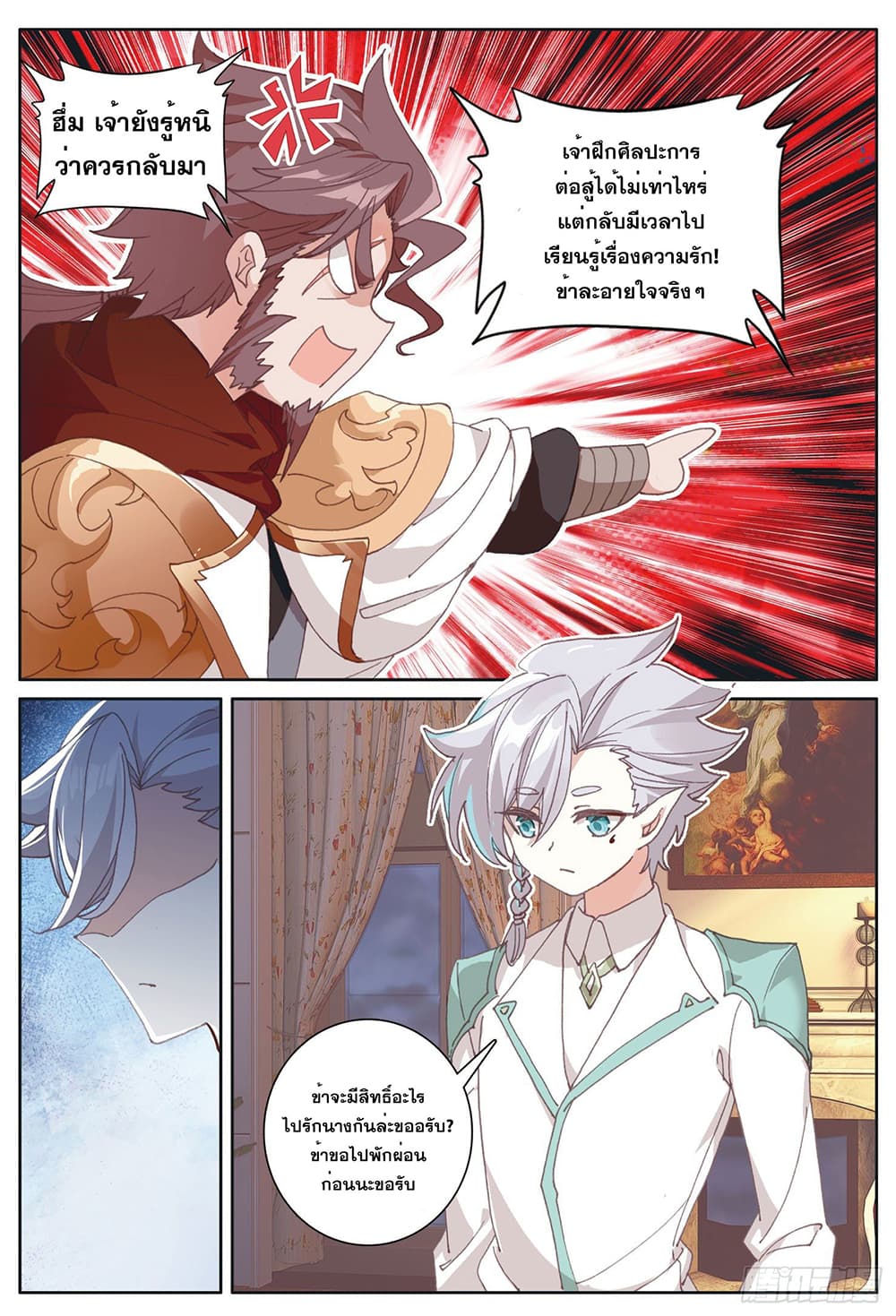 อ่านมังงะใหม่ ก่อนใคร 1668manga.com