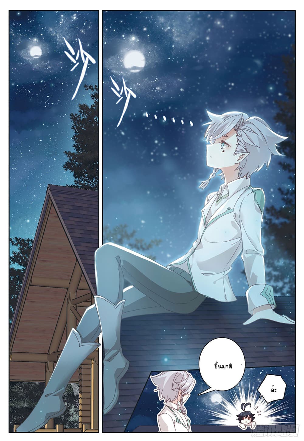 อ่านมังงะใหม่ ก่อนใคร 1668manga.com